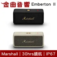 在飛比找有閑購物優惠-Marshall 馬歇爾 Emberton II 二代 IP