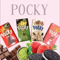 在飛比找蝦皮購物優惠-『POCKY』百琪熱賣系列百琪 優惠組 巧克力 抹茶 巧克力