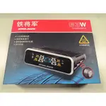 鐵將軍 外置 太陽能 胎壓偵測器 E3W