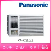 在飛比找momo購物網優惠-【Panasonic 國際牌】2-3坪變頻冷專窗型左吹冷氣(