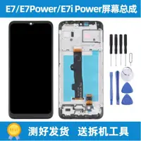 在飛比找ETMall東森購物網優惠-適用于摩托羅拉E7power/E7ipower屏幕總成 液晶