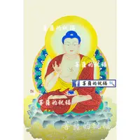 在飛比找蝦皮購物優惠-藥師佛 (畫芯90X60cm) 藥師如來 藥師琉璃光佛 藥師