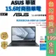 ASUS 華碩 ExpertBook B2 商用 B2502CVA-0061A1340P 15.6吋 三年保 現貨 顏華