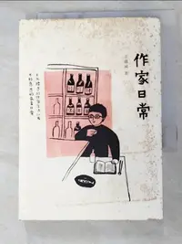 在飛比找蝦皮購物優惠-作家日常_王聰威【T8／短篇_H6P】書寶二手書