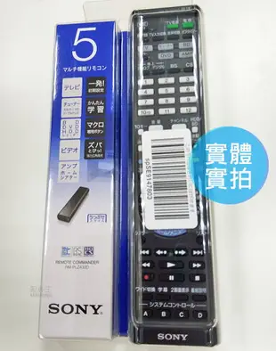 日本代購 SONY RM-PLZ430D 學習型 萬用 遙控器 日規家電 電視 影音設備 最多操作5台
