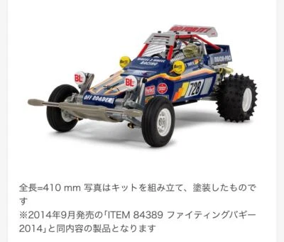 Tamiya 1 10 Electric RC Car (Special Event) Fighting Buggy (2014) New Product