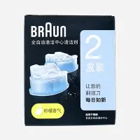 在飛比找Yahoo!奇摩拍賣優惠-現貨 【自營】Braun/博朗剃須刀配件 CCR2清洗液2盒