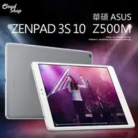 在飛比找蝦皮商城優惠-亮面高清軟膜 Asus ZenPad 3S 10 Z500M