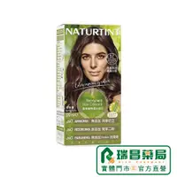 在飛比找蝦皮商城優惠-Naturtint 赫本 赫本染髮劑 5.7巧克力棕色 17