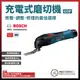 BOSCH 鋰電 無刷 磨切機 GOP 12V-28 [天掌五金] (9.2折)