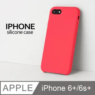 【液態矽膠殼】iPhone 6 Plus 手機殼 iphone 6s Plus / i6 Plus / i6s Plus 保護殼 矽膠 軟殼 (山茶)