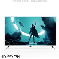 在飛比找蝦皮商城優惠-禾聯【HD-55YF7N1】55吋4K連網電視(無安裝)(全