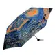 【雨傘詩人Poet of Umbrella】輕巧油畫折傘-梵谷-星夜-The Starry Night