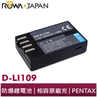 在飛比找蝦皮商城優惠-【ROWA 樂華】FOR PENTAX D-LI109 相機
