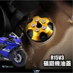 【93 MOTO】 DIMOTIV YAMAHA R15V3 R15 V3 17-23年 磁鐵機油蓋 機油蓋 DMV