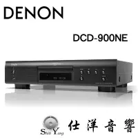 在飛比找Yahoo!奇摩拍賣優惠-DENON 天龍 DCD-900NE CD播放機  公司貨保