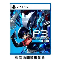 在飛比找鮮拾優惠-【PlayStation】 PS5 女神異聞錄3 Reloa