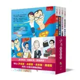 在飛比找遠傳friDay購物優惠-少年博雅套書( 許超彥、林書豪、吳季剛、魏德聖)[88折] 