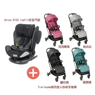 【組合組】Chicco Unico 0123 Isofit安全汽座+Trolleyme城市旅人秒收手推車【悅兒園婦幼生活館】