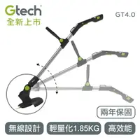 在飛比找樂天市場購物網優惠-英國 Gtech 小綠 無線修草機 GT4.0