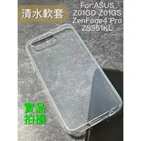 在飛比找蝦皮購物優惠-ASUS Z01GD Z01GS ZenFone4 Pro 