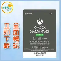 在飛比找樂天市場購物網優惠-●秋葉電玩● 可線上給序號 Xbox Game Pass U