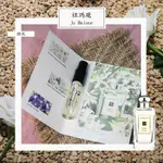 JO MALONE 祖瑪瓏 橙花 ORANGE BLOSSOM 中性古龙水 2ML 全新 原版試管香水 隨身噴瓶