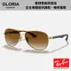 Ray Ban｜RB8313-001/5161 碳纖維輕量飛行員太陽眼鏡【葛洛麗雅眼鏡】