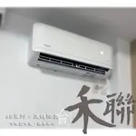 反轉除塵【台南家電館】HERAN禾聯分離變頻一級冷暖冷氣2~5坪 《HI-AR28H+HO-AR28H》