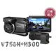 ABEE 快譯通 V75GH+H300【送128G】前鏡頭2K高畫質 GPS 區間測速 TS碼流 行車記錄器【行車達人】