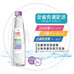 統一 UNI WATER純水 330ML 550ML (免運+發票) 現貨 快速出貨 商品可混搭【礦泉水全省配送】