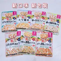 在飛比找蝦皮購物優惠-日本代購 日本和光堂 7個月嬰兒副食品 80g 即食粥 調理