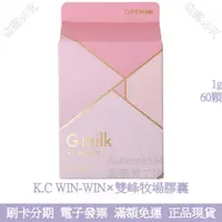 在飛比找蝦皮商城精選優惠-現貨 雙峰牧場 Gmilk 女性調整體質【K.C Win-W