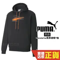 在飛比找Yahoo奇摩購物中心優惠-Puma 男 黑 連帽上衣 長袖 棉質 帽T 流行系列 運動