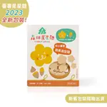 【森林麵食】蕃薯星星麵-花花造型1盒(200G)｜1歲半以上｜副食品｜育兒食品｜嬰兒麵條｜手指食物｜寶寶麵