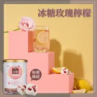 在飛比找momo購物網優惠-【Medolly 蜜思朵】冰糖玫瑰檸檬x1罐(17gx12入