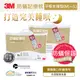 3M 新絲舒眠防蹣記憶枕-平板支撐型(M+L)