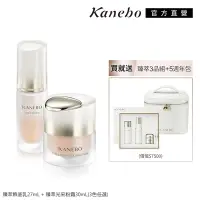 在飛比找Yahoo奇摩購物中心優惠-Kanebo 佳麗寶 臻萃光采粉霜奢華逆齡組 (3色任選)(