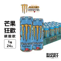 在飛比找蝦皮商城優惠-[美國 Monster Energy] 魔爪芒果狂歡能量碳酸