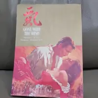 在飛比找蝦皮購物優惠-飄(上冊）GONE WITH THE WIND