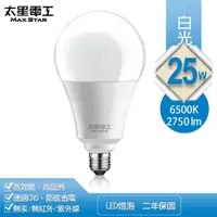 在飛比找ETMall東森購物網優惠-太星電工 25W超節能LED燈泡(白光) A825W