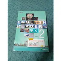 在飛比找蝦皮購物優惠-二手普通高中 ENGLISH READER 英文 2 龍騰文