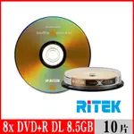 RITEK錸德 8X DVD+R DL 8.5GB X版/10片布丁桶裝