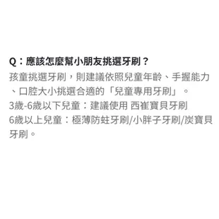 刷樂成人 兒童極薄kids兒童0.3牙刷 醫生 曲線 新動感 西崔寶貝 小胖子牙刷 整包販售