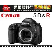 在飛比找蝦皮購物優惠-【補貨中11004】平行輸入 Canon EOS 5DS R