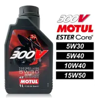 在飛比找松果購物優惠-Motul 300V Factory Line 5W30/5