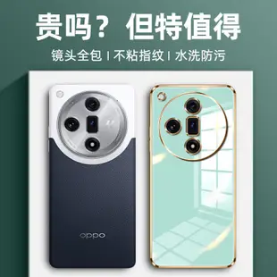 直邊電鍍軟殼 oppo find x7ultra 保護殼 find x7 手機殼 find x7U 全包防摔殼