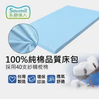 在飛比找蝦皮商城優惠-Sonmil純棉床包 100%精梳純棉 乳膠床墊 記憶床墊專
