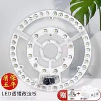 在飛比找蝦皮購物優惠-LED吸頂燈 客廳燈 臥室燈具 led燈芯照明超亮LED燈板