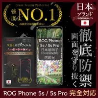 在飛比找ETMall東森購物網優惠-【INGENI徹底防禦】ASUS ROG Phone 5s 